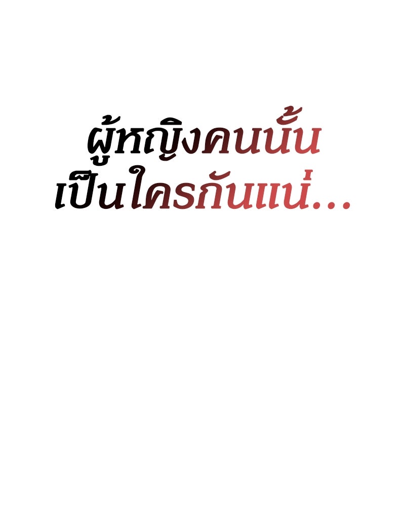 อนุบาลสัตว์วิเศษ - หน้า 12