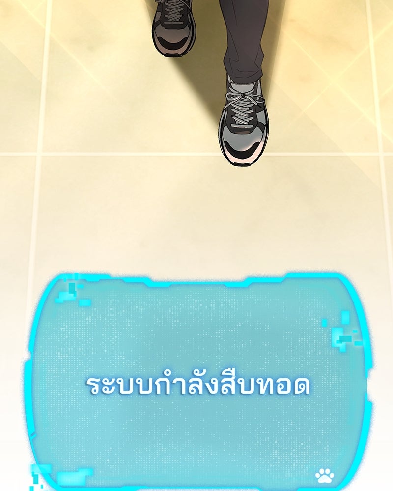 อนุบาลสัตว์วิเศษ - หน้า 129