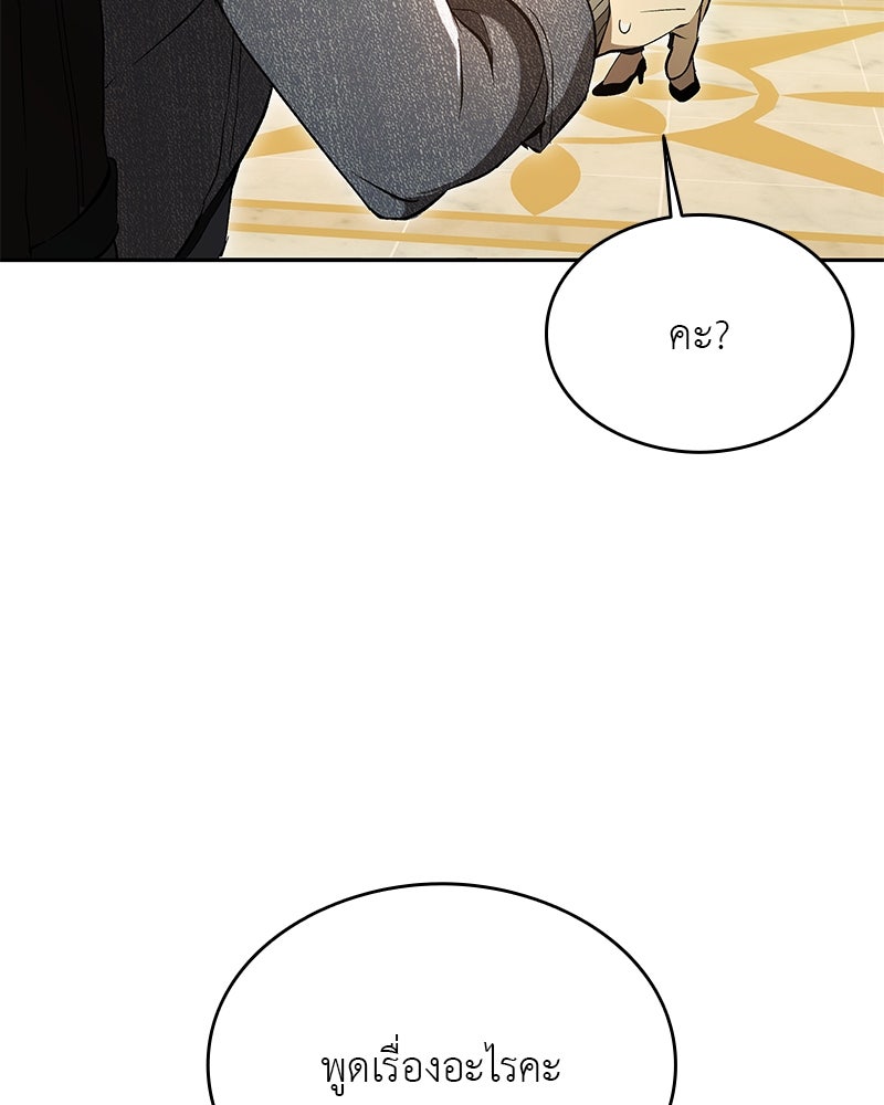 อนุบาลสัตว์วิเศษ - หน้า 141