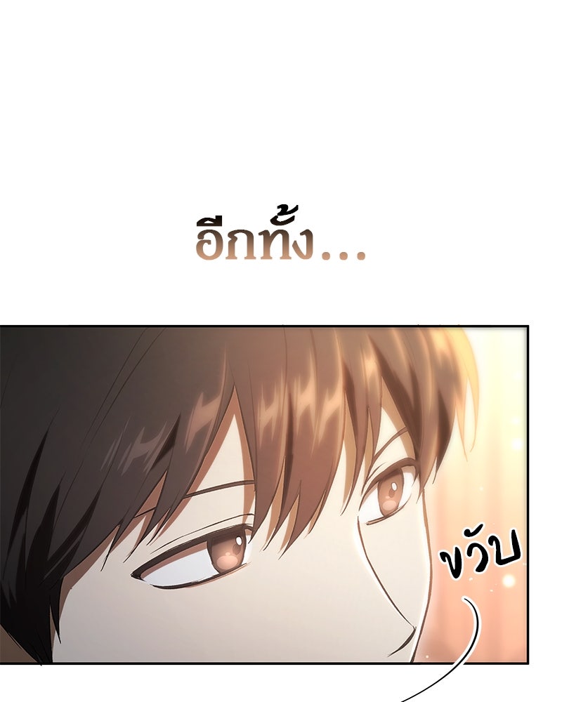 อนุบาลสัตว์วิเศษ - หน้า 154