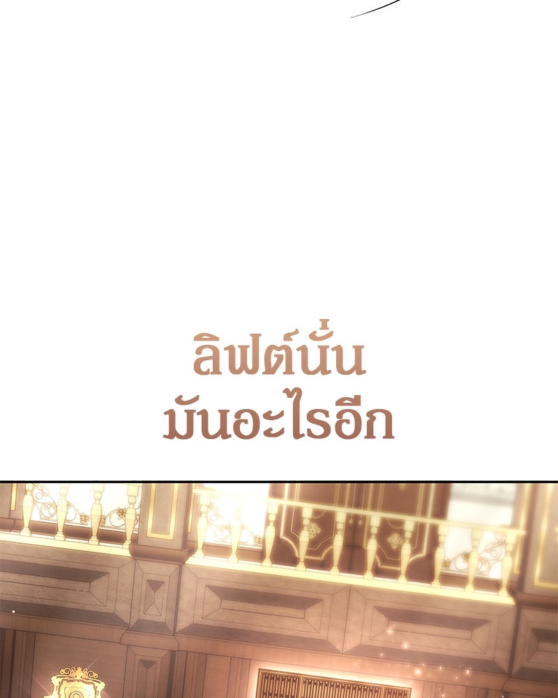 อนุบาลสัตว์วิเศษ - หน้า 155