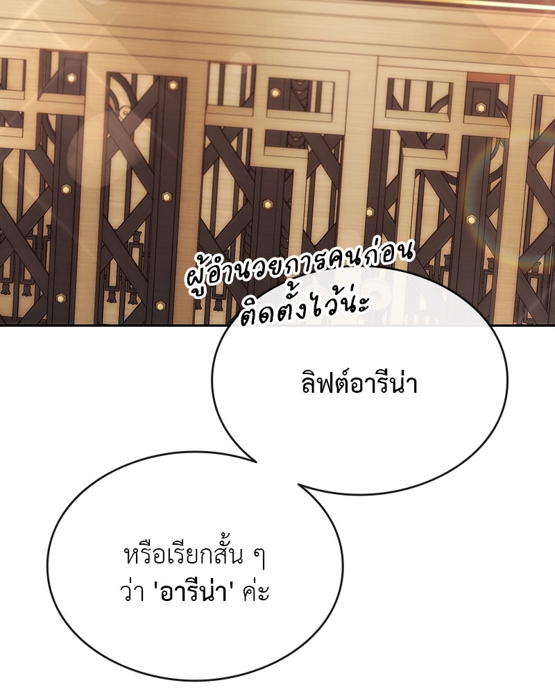 อนุบาลสัตว์วิเศษ - หน้า 159