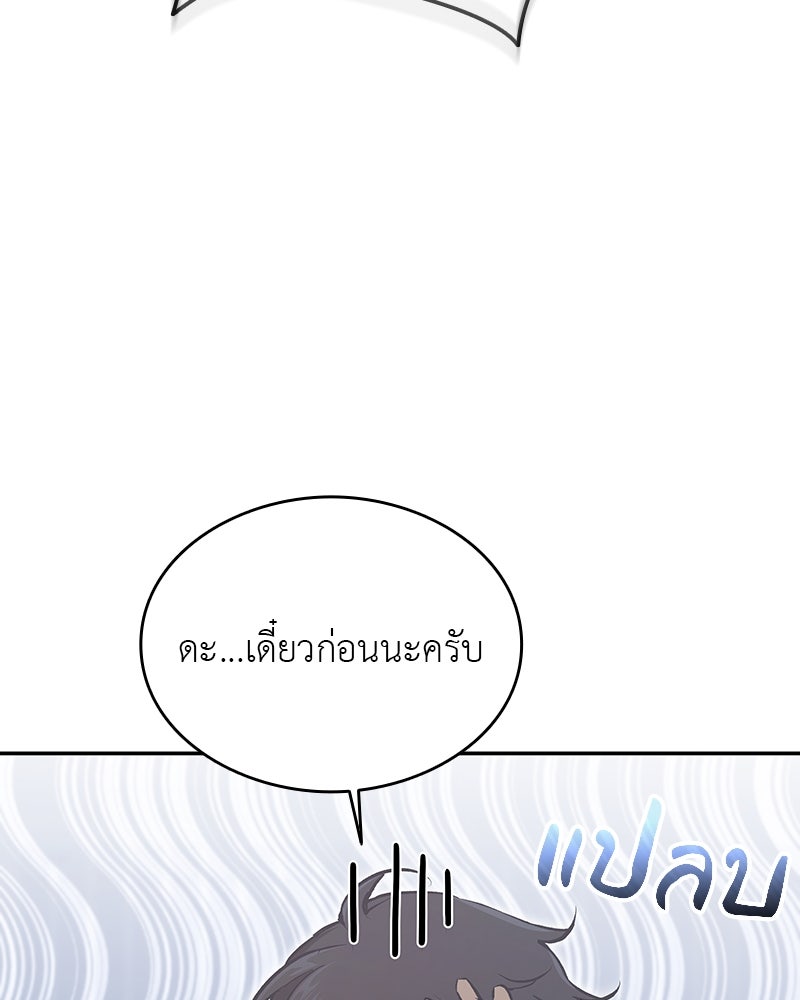 อนุบาลสัตว์วิเศษ - หน้า 16