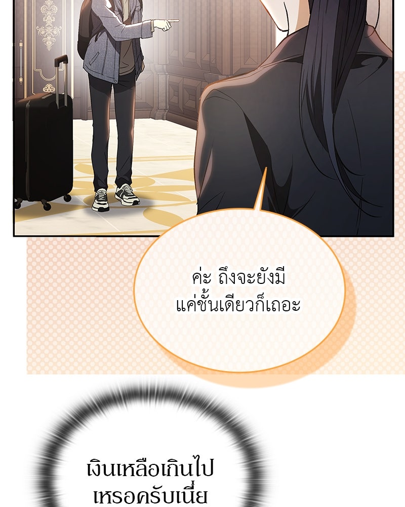 อนุบาลสัตว์วิเศษ - หน้า 161
