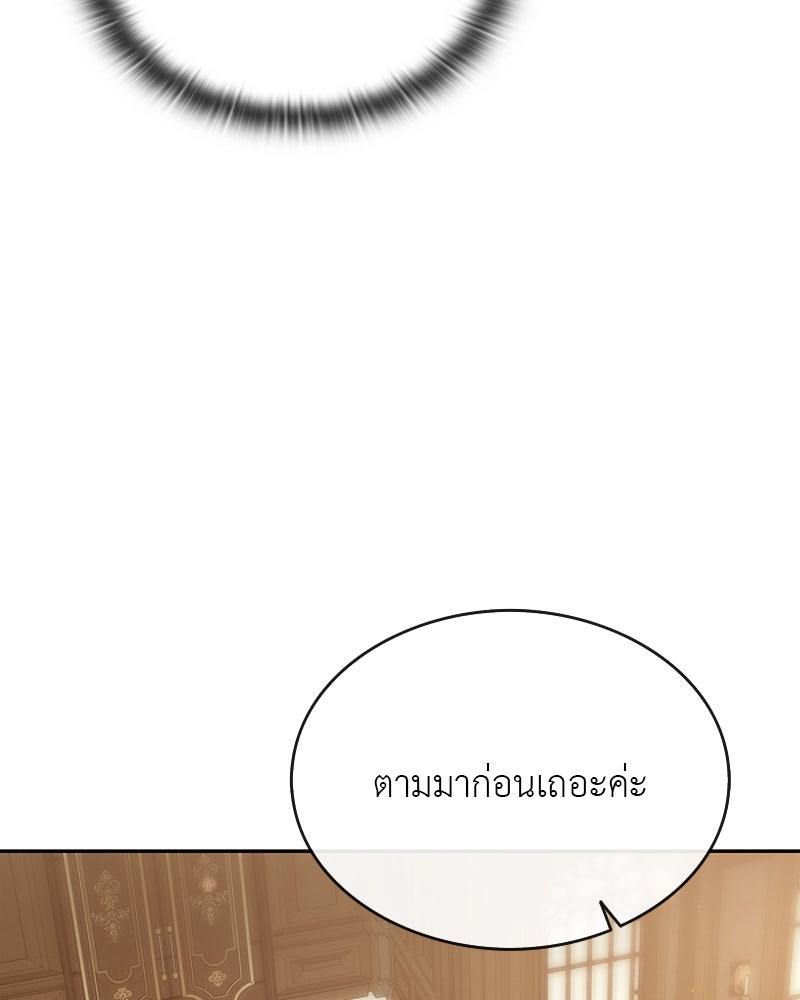 อนุบาลสัตว์วิเศษ - หน้า 162