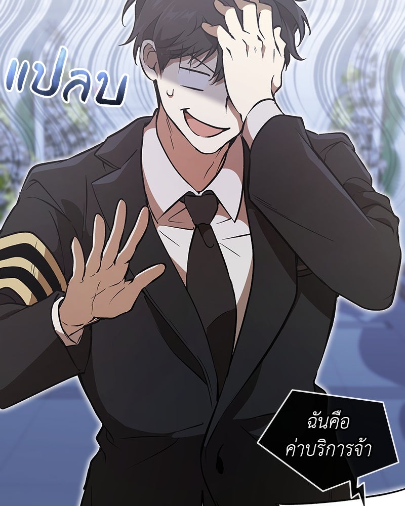 อนุบาลสัตว์วิเศษ - หน้า 17