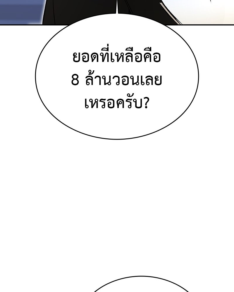 อนุบาลสัตว์วิเศษ - หน้า 18