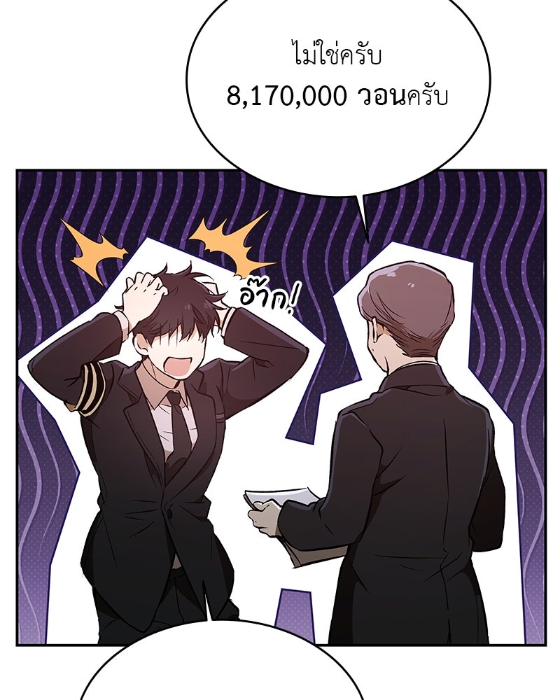 อนุบาลสัตว์วิเศษ - หน้า 19