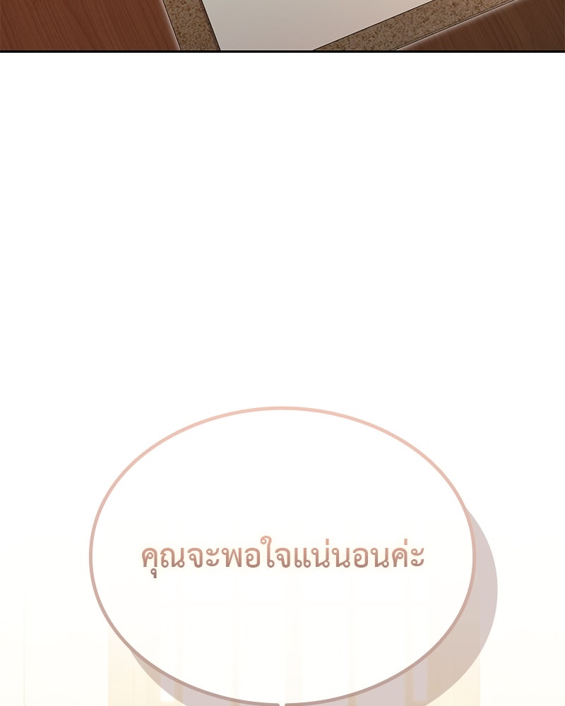 อนุบาลสัตว์วิเศษ - หน้า 191