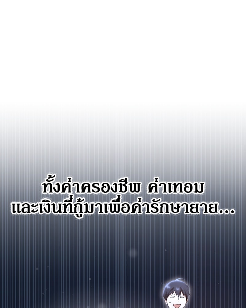 อนุบาลสัตว์วิเศษ - หน้า 199