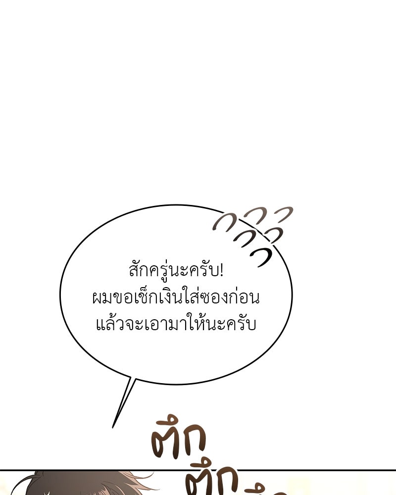 อนุบาลสัตว์วิเศษ - หน้า 22