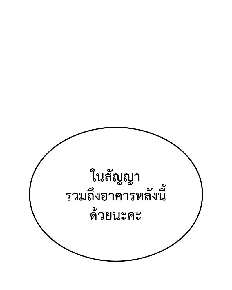 อนุบาลสัตว์วิเศษ - หน้า 229