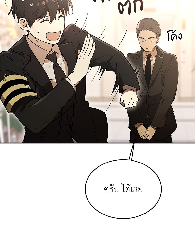 อนุบาลสัตว์วิเศษ - หน้า 23
