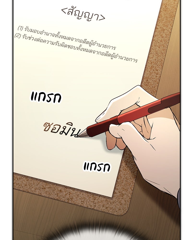 อนุบาลสัตว์วิเศษ - หน้า 249