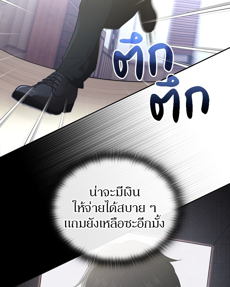 อนุบาลสัตว์วิเศษ - หน้า 25