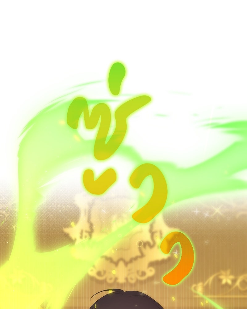 อนุบาลสัตว์วิเศษ - หน้า 253