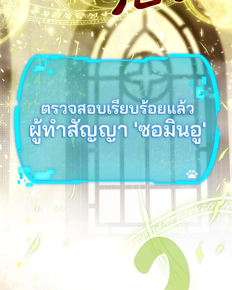 อนุบาลสัตว์วิเศษ - หน้า 261