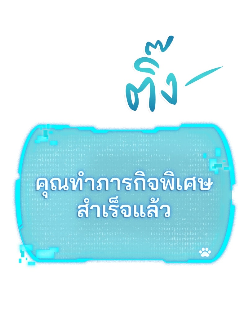 อนุบาลสัตว์วิเศษ - หน้า 264