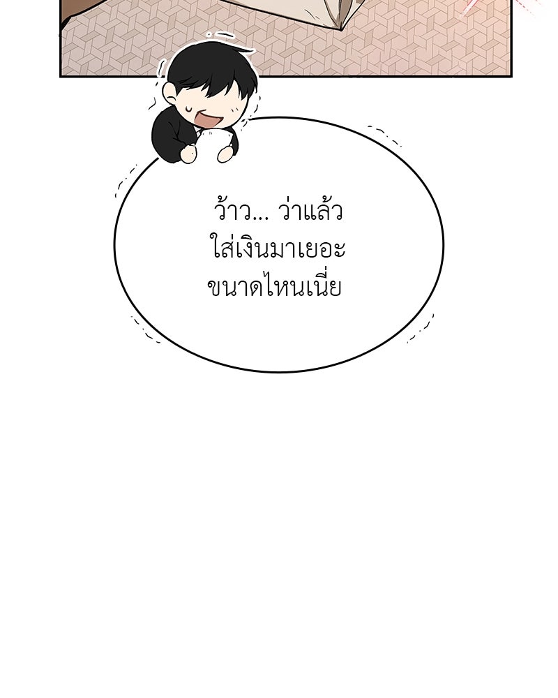 อนุบาลสัตว์วิเศษ - หน้า 29