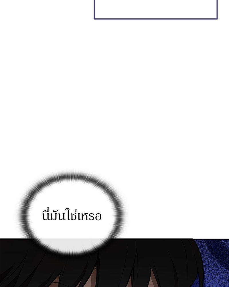 อนุบาลสัตว์วิเศษ - หน้า 34