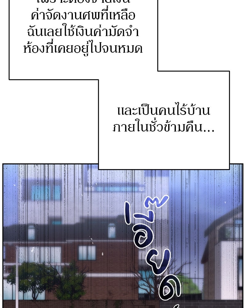 อนุบาลสัตว์วิเศษ - หน้า 49