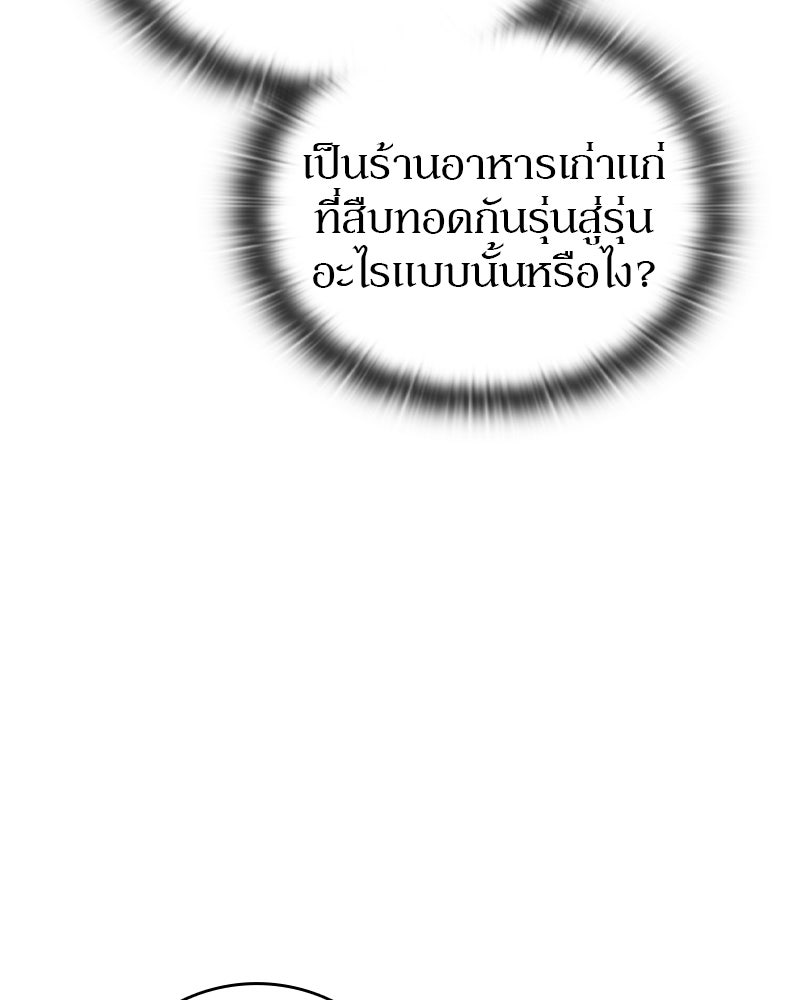 อนุบาลสัตว์วิเศษ - หน้า 6