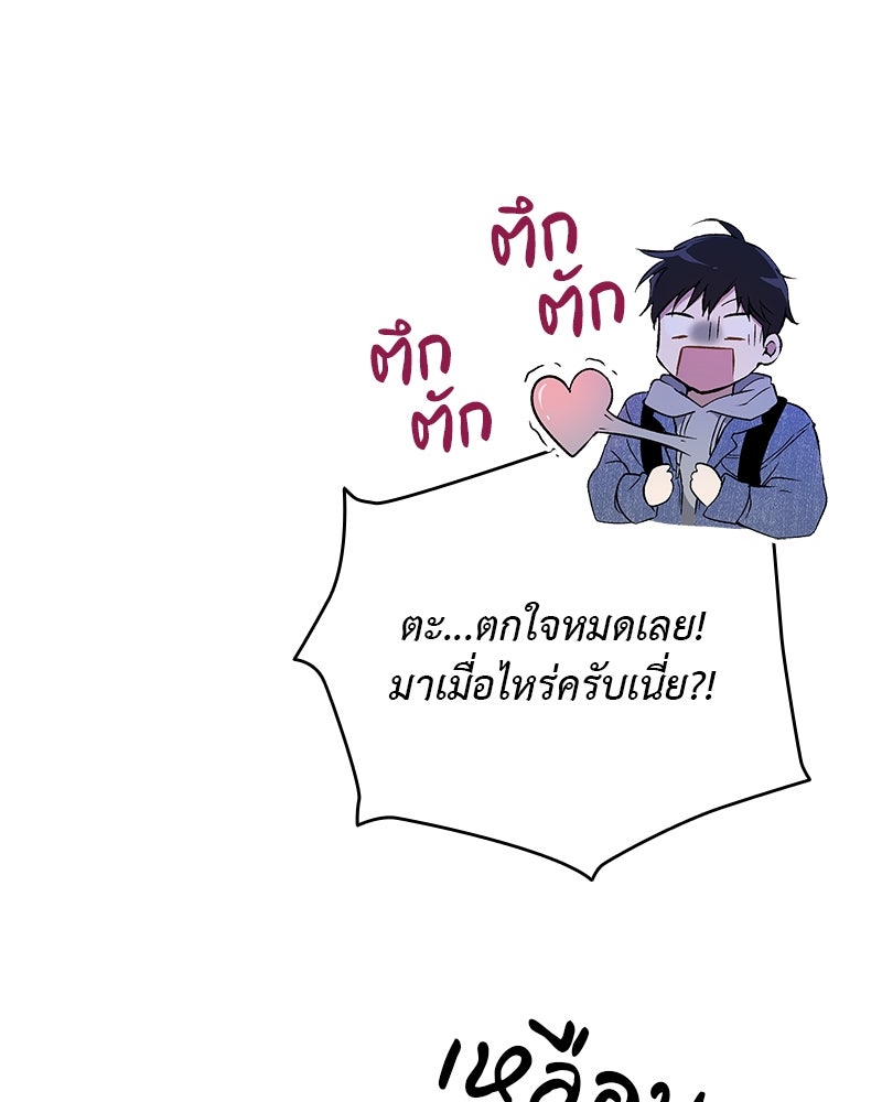 อนุบาลสัตว์วิเศษ - หน้า 67