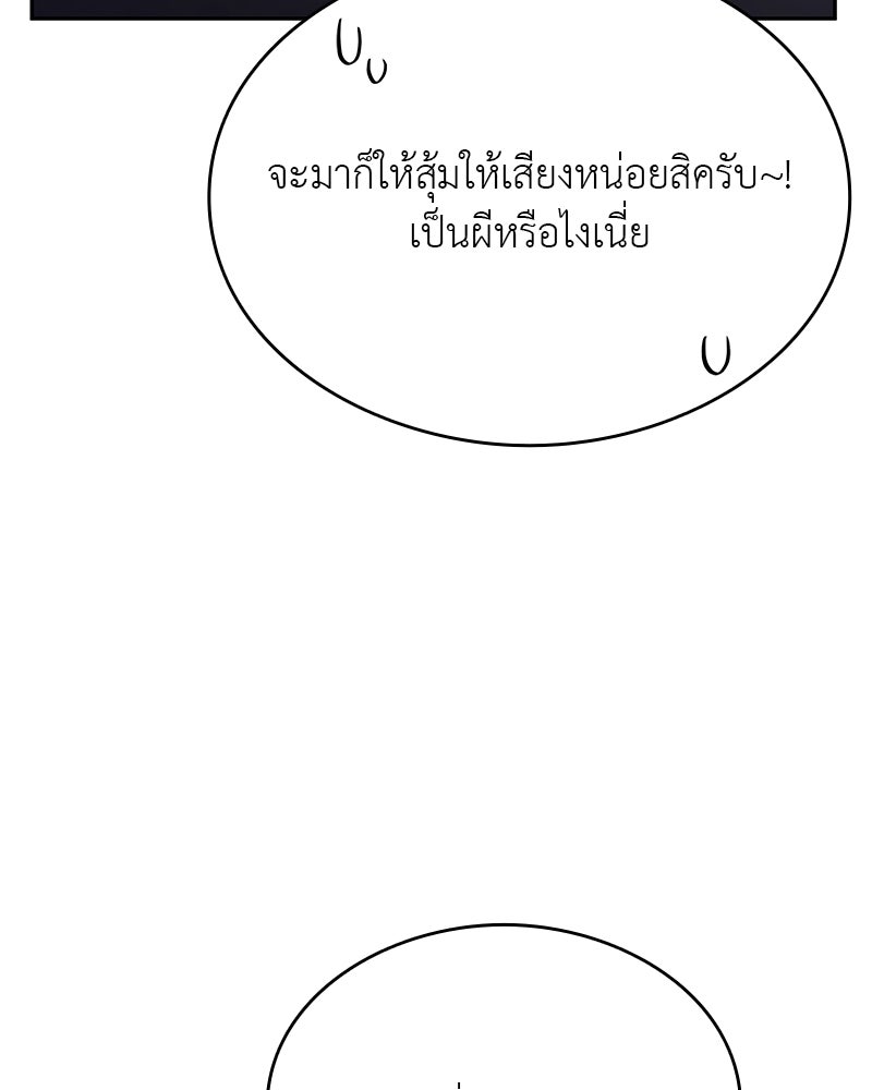 อนุบาลสัตว์วิเศษ - หน้า 70