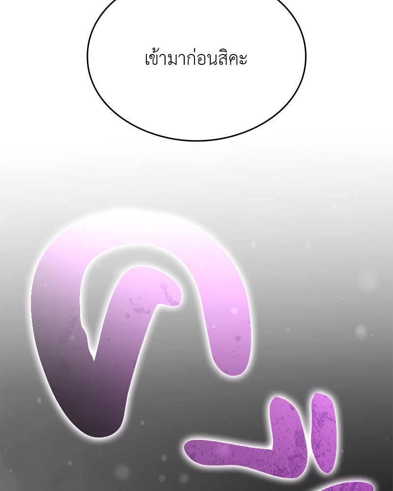 อนุบาลสัตว์วิเศษ - หน้า 74