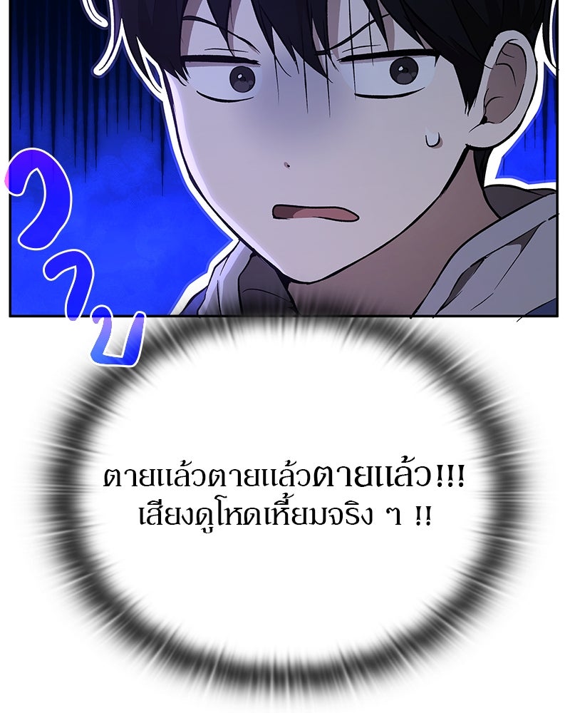 อนุบาลสัตว์วิเศษ - หน้า 79