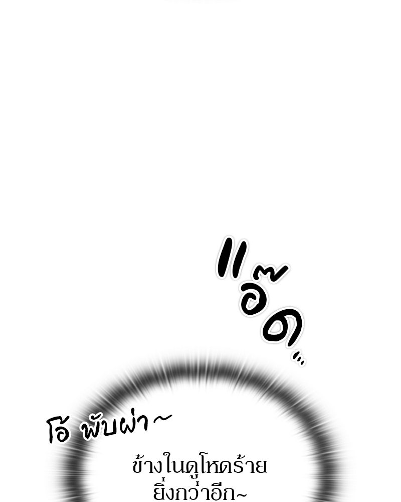 อนุบาลสัตว์วิเศษ - หน้า 80