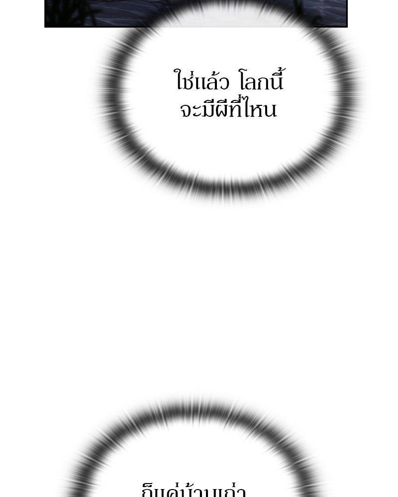 อนุบาลสัตว์วิเศษ - หน้า 84