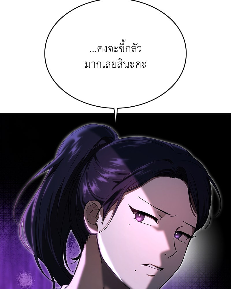 อนุบาลสัตว์วิเศษ - หน้า 89