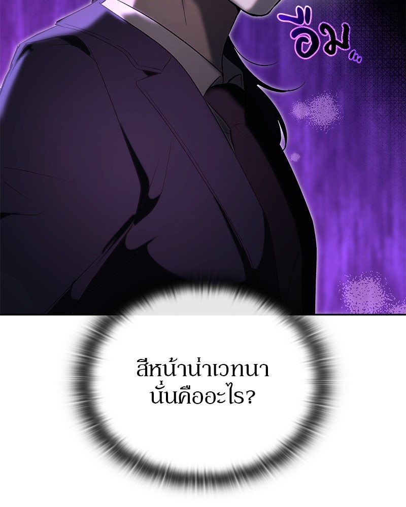 อนุบาลสัตว์วิเศษ - หน้า 90