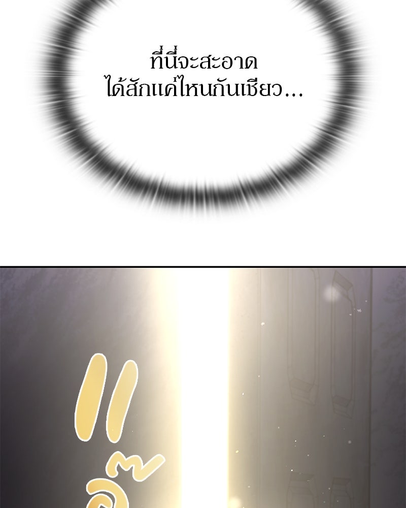 อนุบาลสัตว์วิเศษ - หน้า 95