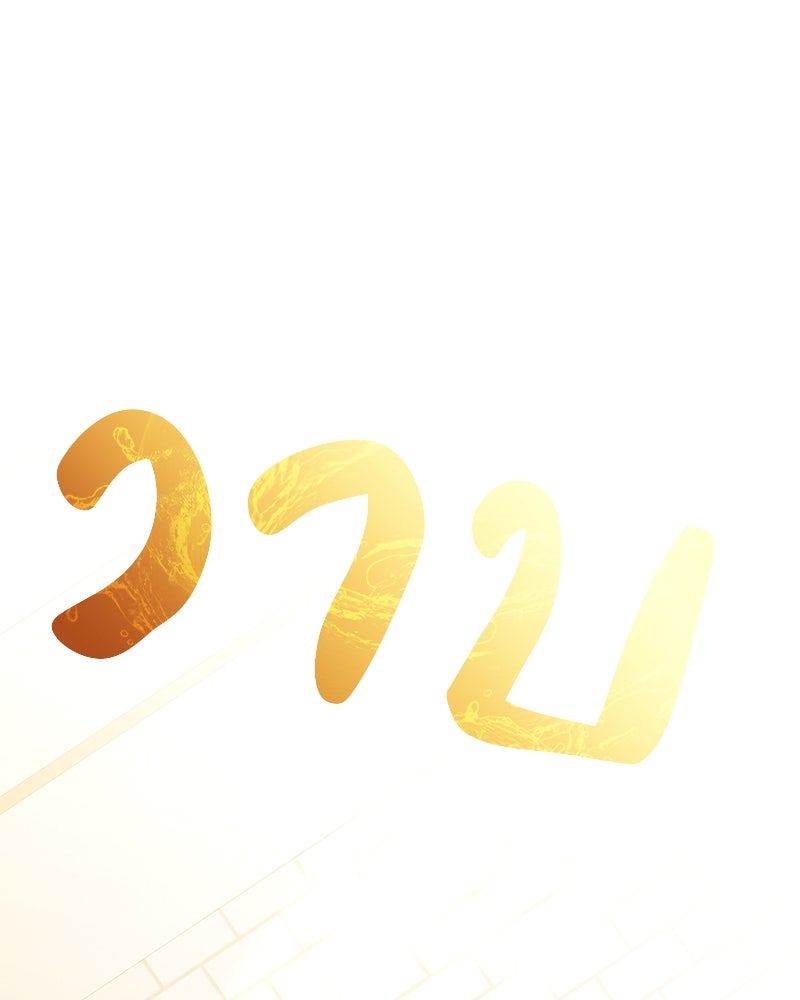 อนุบาลสัตว์วิเศษ - หน้า 98