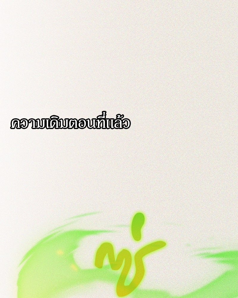 อนุบาลสัตว์วิเศษ - หน้า 1