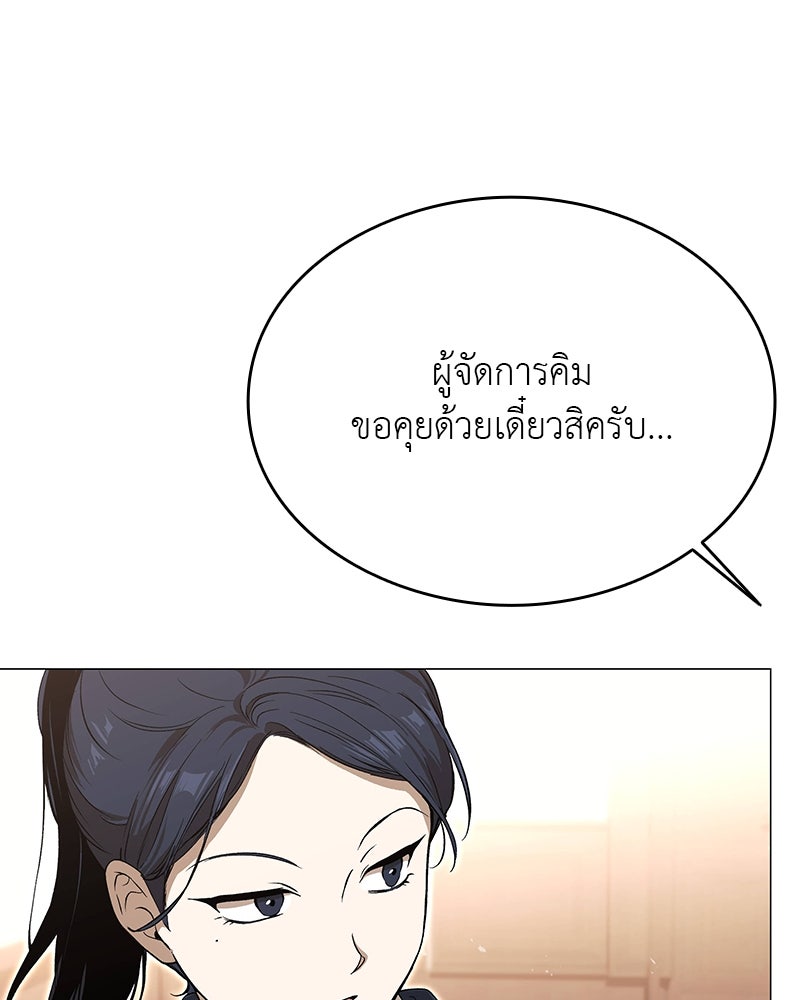 อนุบาลสัตว์วิเศษ - หน้า 101