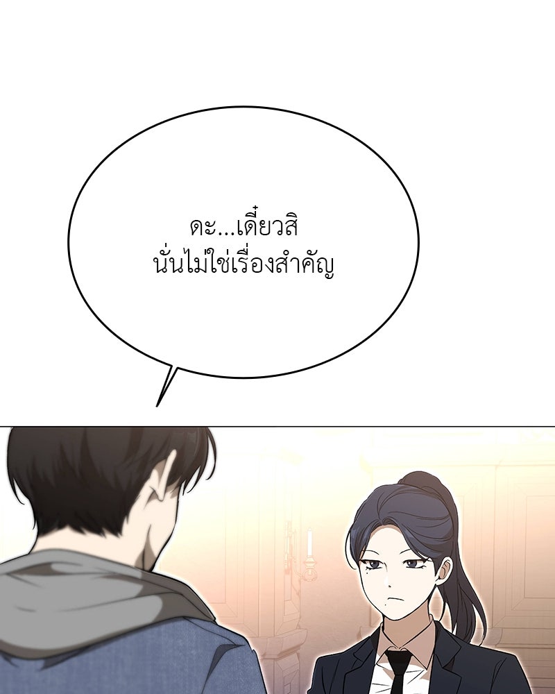 อนุบาลสัตว์วิเศษ - หน้า 115