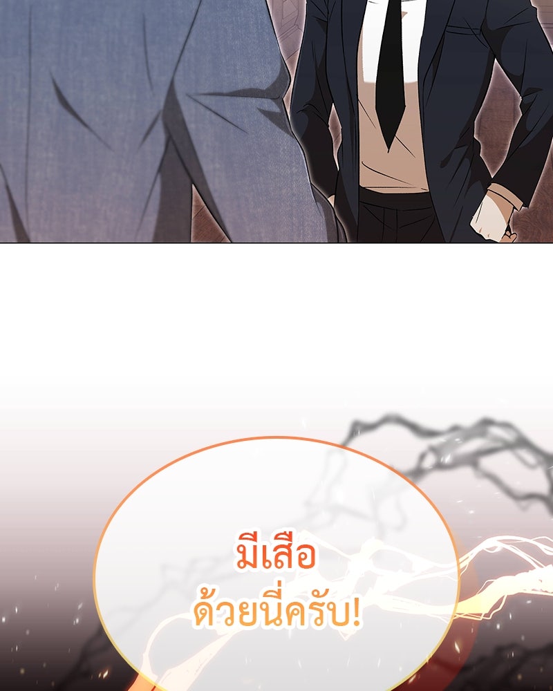อนุบาลสัตว์วิเศษ - หน้า 116