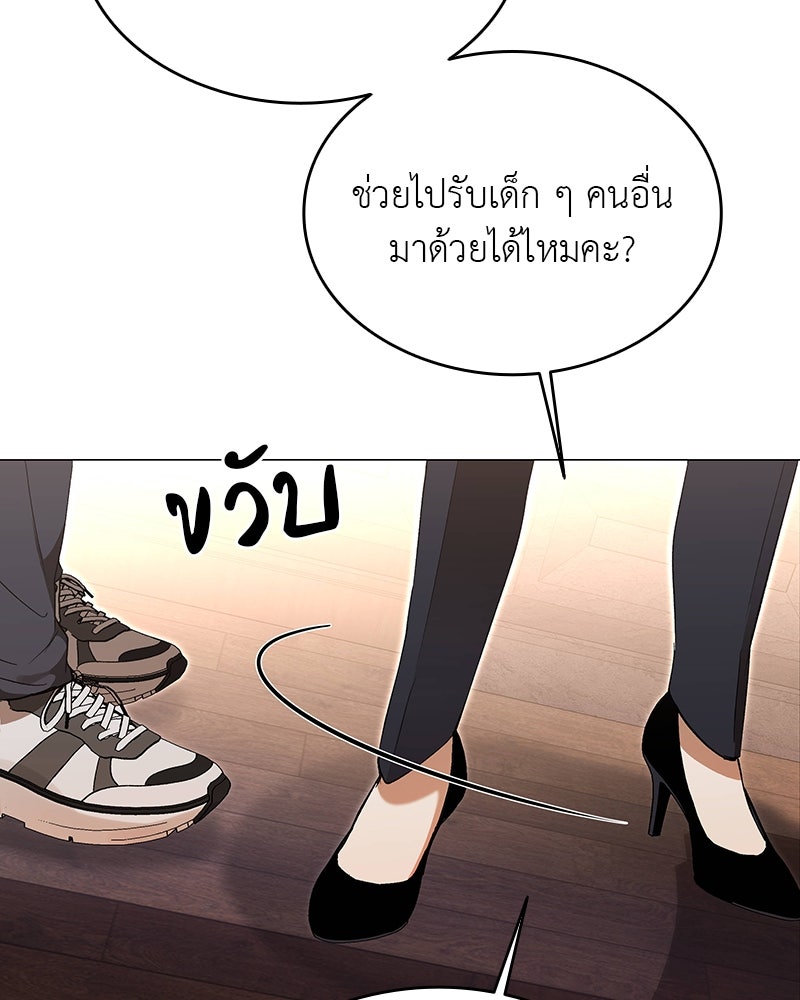 อนุบาลสัตว์วิเศษ - หน้า 129