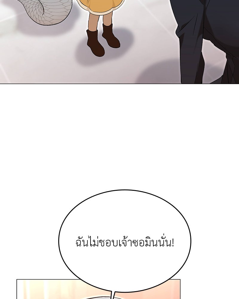 อนุบาลสัตว์วิเศษ - หน้า 147
