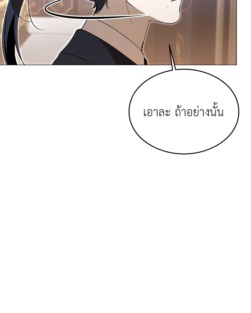 อนุบาลสัตว์วิเศษ - หน้า 154