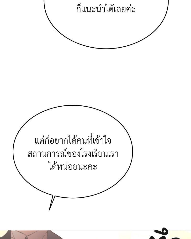 อนุบาลสัตว์วิเศษ - หน้า 16