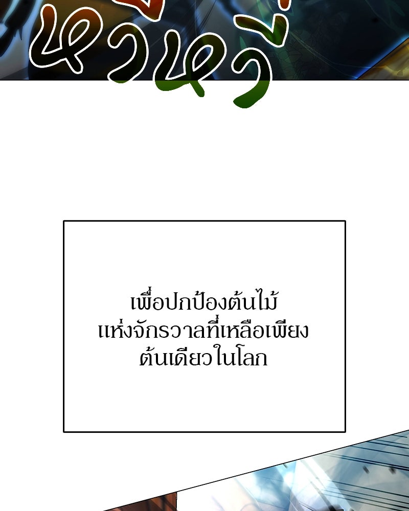 อนุบาลสัตว์วิเศษ - หน้า 166