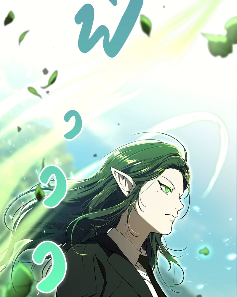 อนุบาลสัตว์วิเศษ - หน้า 178