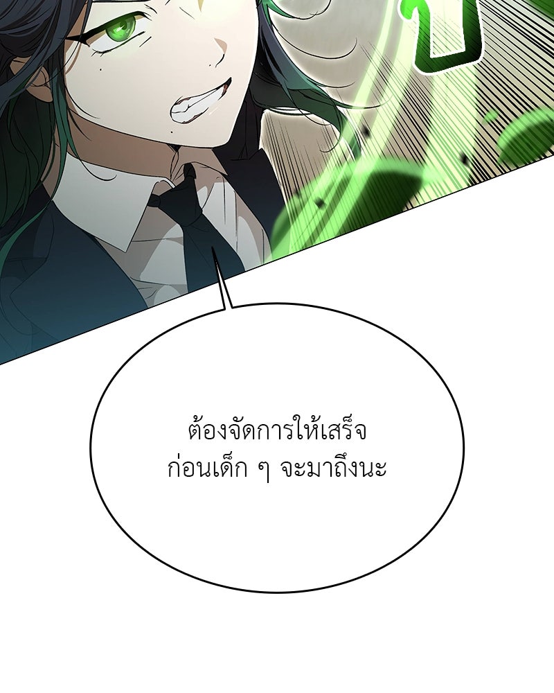 อนุบาลสัตว์วิเศษ - หน้า 205