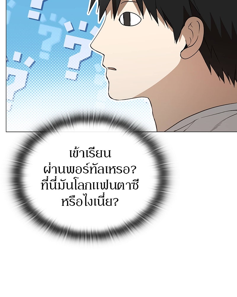 อนุบาลสัตว์วิเศษ - หน้า 21