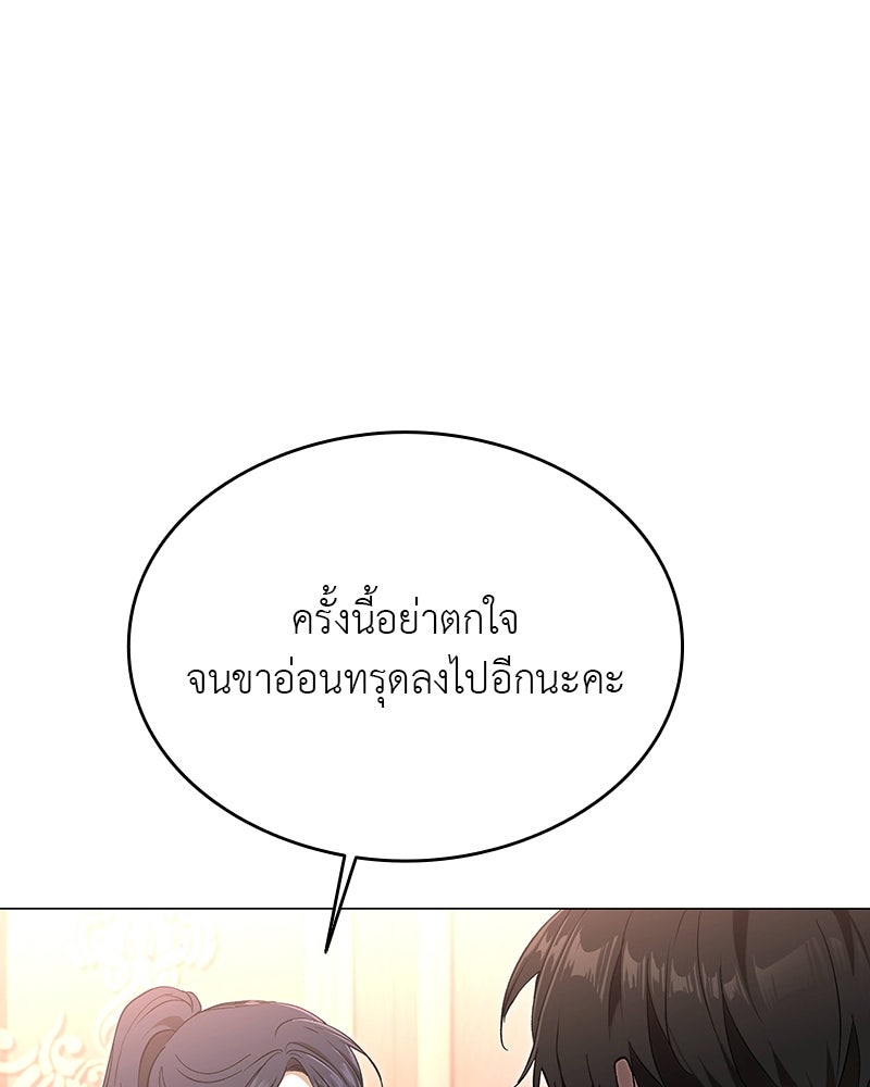 อนุบาลสัตว์วิเศษ - หน้า 22