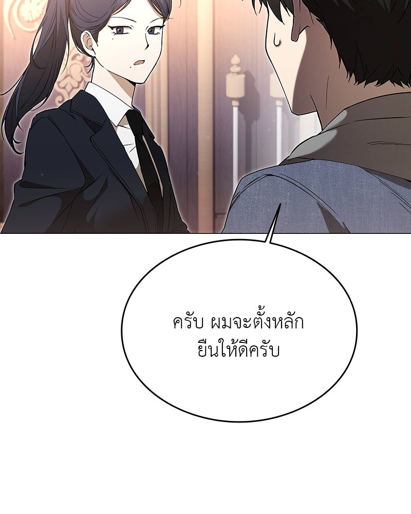 อนุบาลสัตว์วิเศษ - หน้า 23